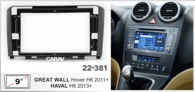 Haval H6 Classic 2013+ / GREAT WALL Hover H6, 9",  арт. 22-381