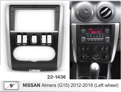 Nissan Almera (G15) 2012-2018, 9", арт. 22-1436