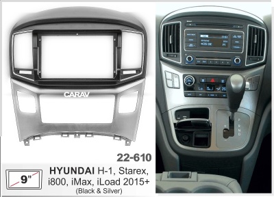 Hyundai H-1, Starex, i800, iLoad, iMax 2015+ черн./сер., (22-604 черн) 9", арт. 22-610