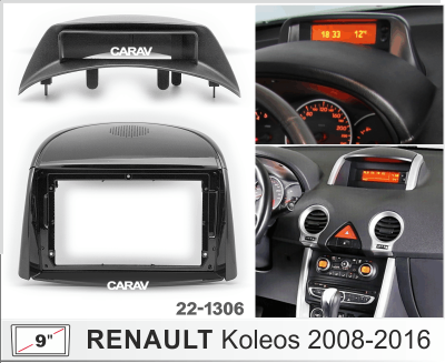 Renault Koleos 2008-2016, 9", арт.22-1306