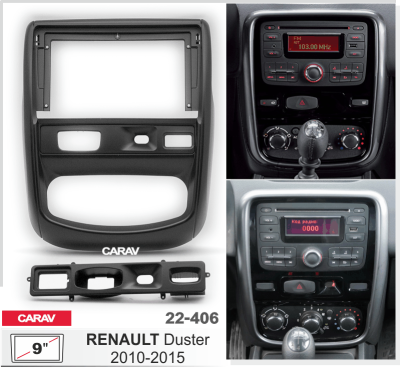 Renault Duster 2010-2015 / Nissan Terrano 2013+, 9", арт. 22-406